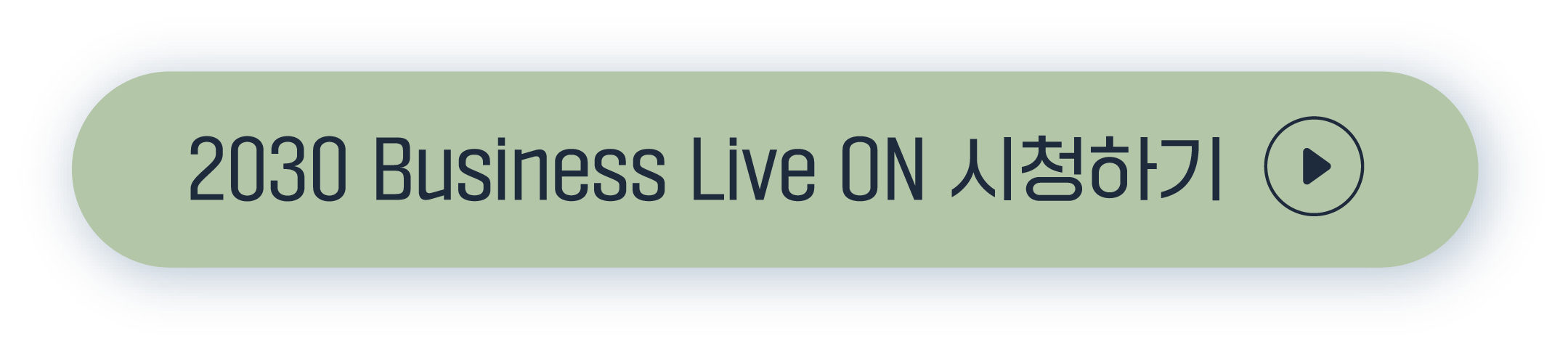 WM Business Live ON 시청하기